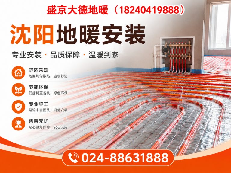 大东区地热清洗展示图